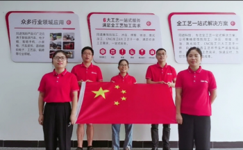 同進蝕刻祝祖國萬歲，國慶節快樂！