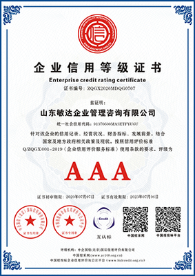 專業護航，認證無憂 探索敏達企業管理咨詢的認證咨詢服務